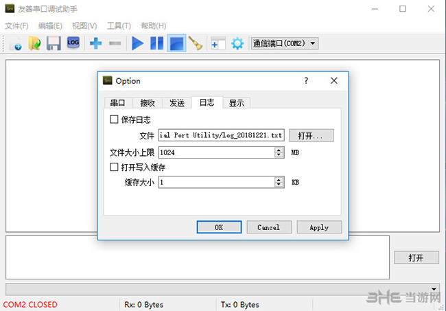 友善串口调试助手截图3