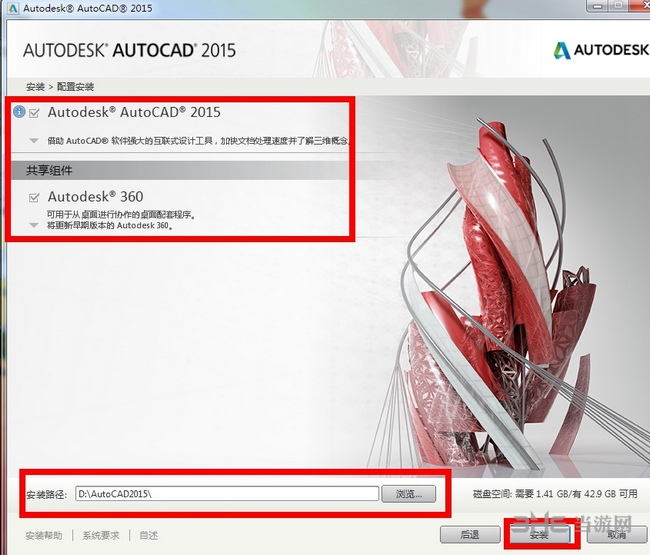 AutoCAD2015安装步骤图片7