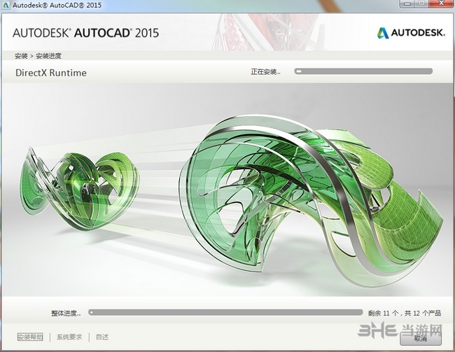 AutoCAD2015安装步骤图片8