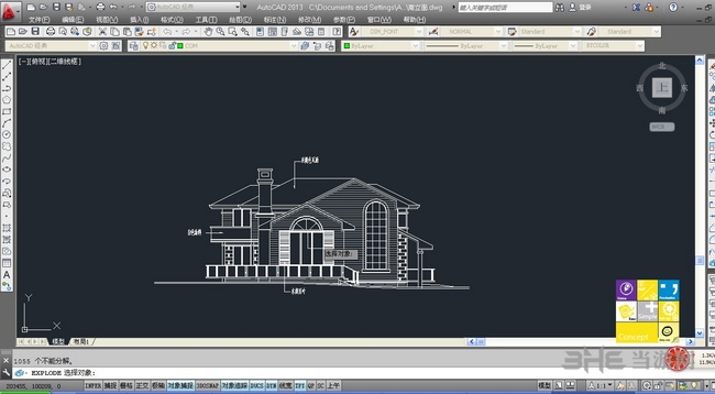 AutoCAD 2013截图3