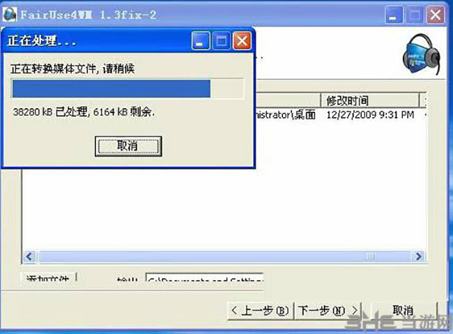 FairUse4WM(破解加密WMV的工具)截图1