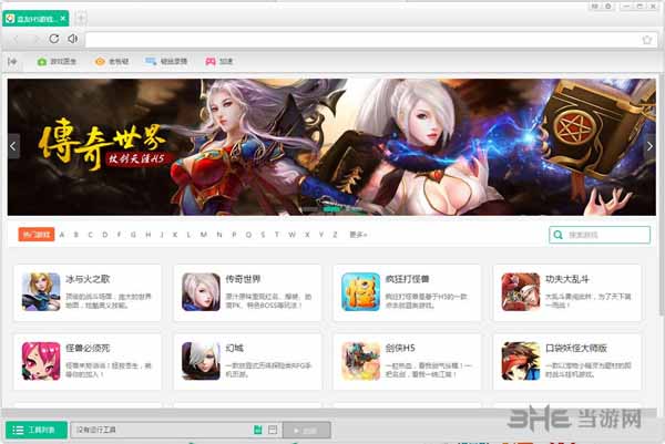 盆友H5游戏浏览器截图1