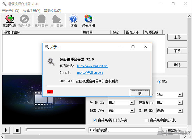 超级视频合并器截图1