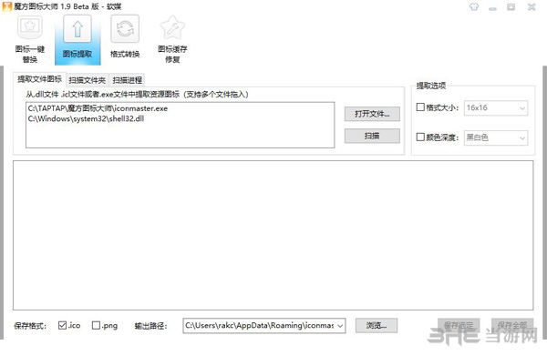 魔方图标大师截图2