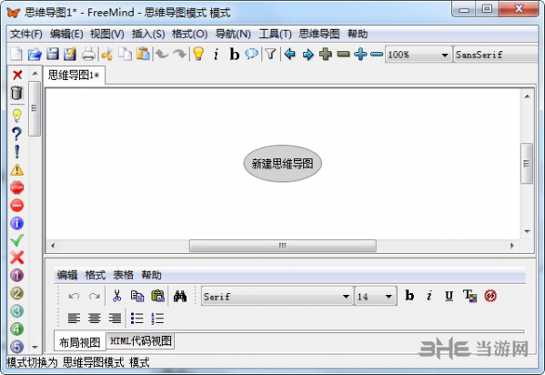 FreeMind(思维导图软件)截图1