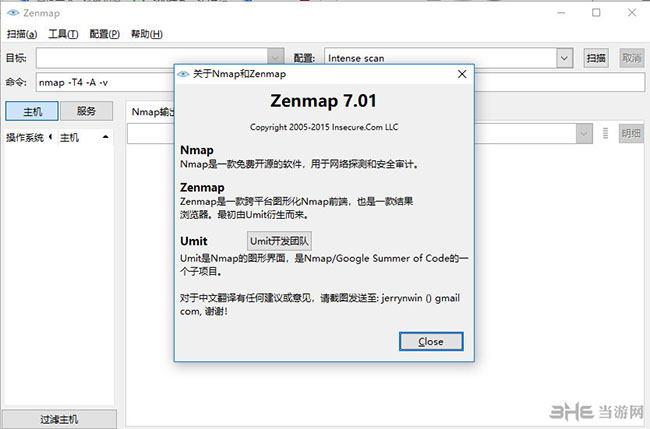 Nmap(端口扫描工具)截图2