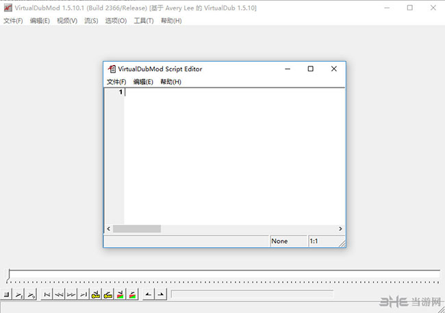 VirtualDubMod(免费影音剪辑软件)截图2