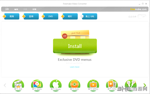 Freemake Video Converter(免费视频转换器)截图1