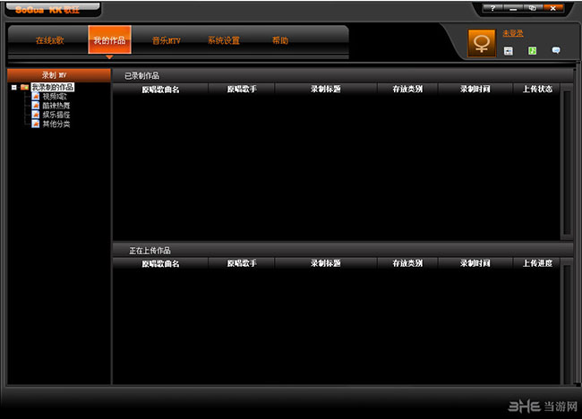 SoGua KK(歌狂KK在线卡拉OK)截图1