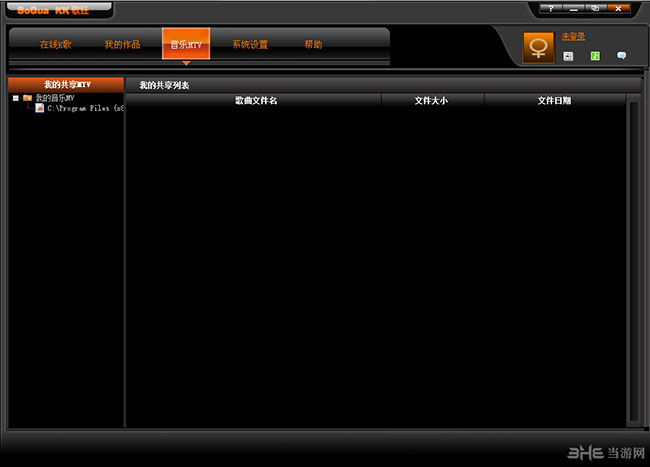 SoGua KK(歌狂KK在线卡拉OK)截图2