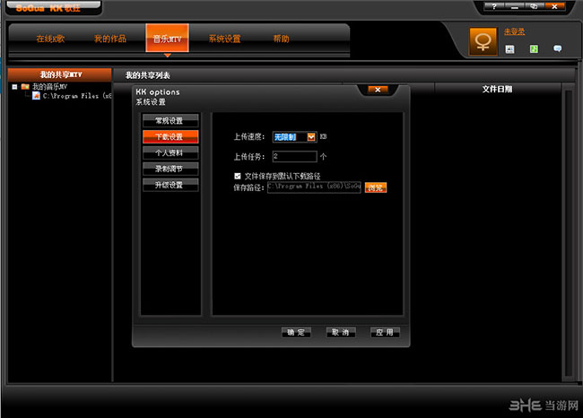 SoGua KK(歌狂KK在线卡拉OK)截图3