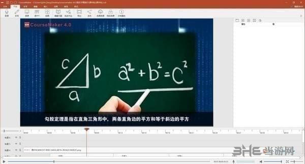 CourseMaker(微课制作软件)截图1