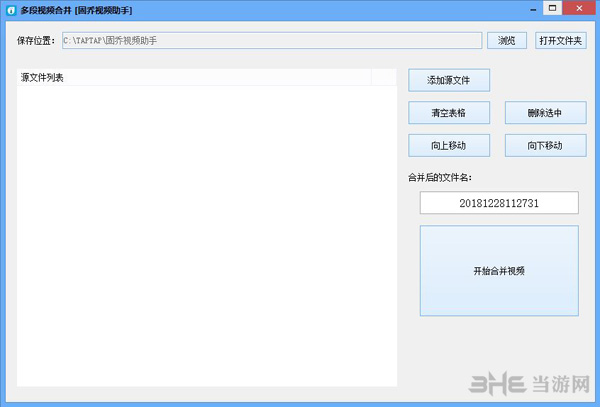 固乔视频助手截图2