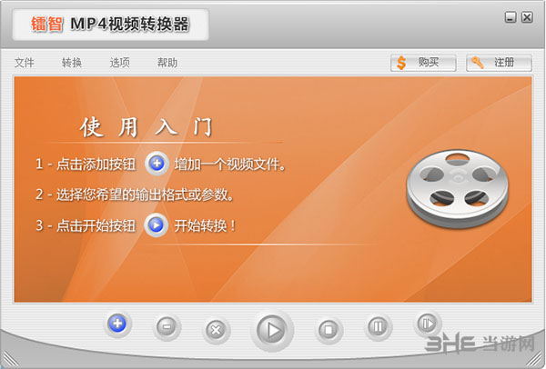 镭智MP4视频转换器截图1