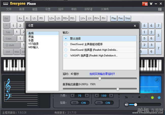 Everyone Piano(人人钢琴)截图1