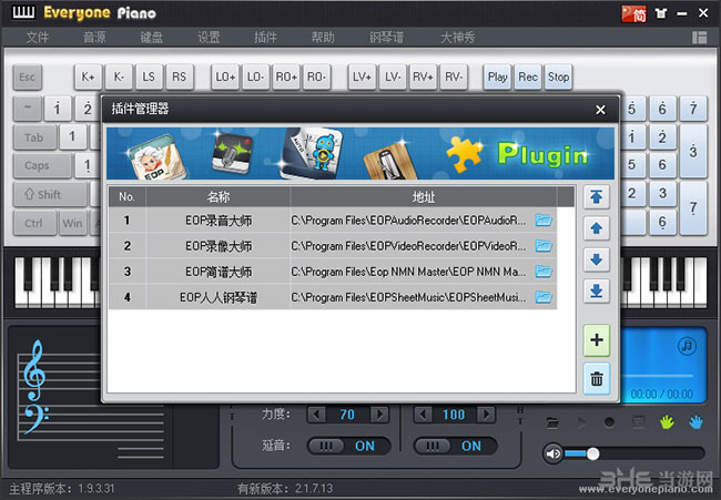 Everyone Piano(人人钢琴)截图2