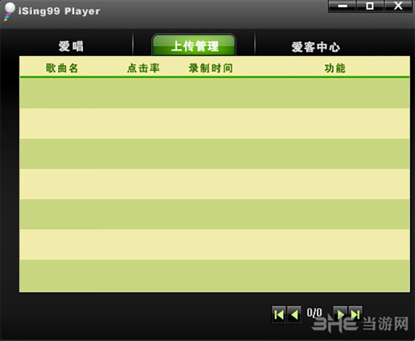 iSing99 Player(爱唱久久)截图1