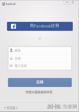 RaidCall(rc语音)截图1
