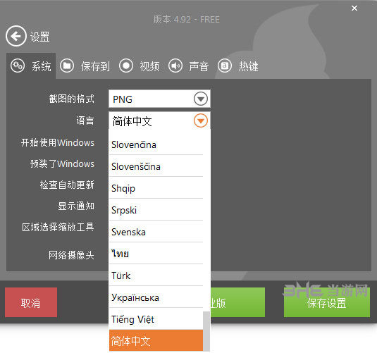 IceCream Screen Recorder截图1