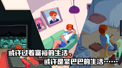 Life is a game人生游戏截图6