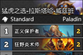 炉石传说拉斯塔哈威兹班骑卡组 新版威兹班骑构筑卡组