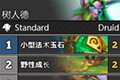 炉石传说拉斯塔哈树人德卡组 新版树人德卡组搭配介绍