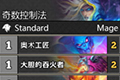 炉石传说拉斯塔哈控制法卡组 新版奇数控制法卡组搭配介绍