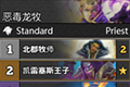 炉石传说拉斯塔哈恶毒龙牧卡组 新版恶毒龙牧卡组搭配介绍