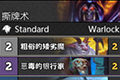 炉石传说拉斯塔哈撕牌术卡组 新版撕牌术卡组搭配介绍