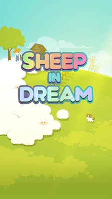 梦中的羊游戏1