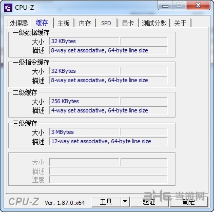 CPU-Z中文版截图2