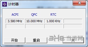 CPU-Z中文版截图7