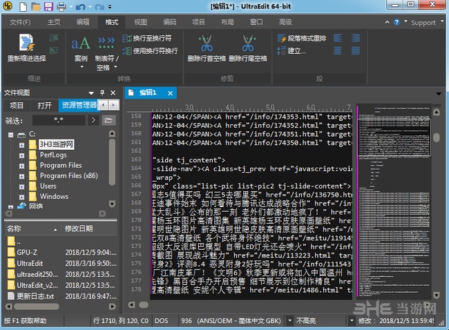 UltraEdit64位破解版截图2