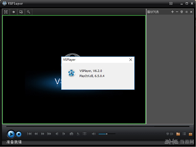 VSPlayer(海康威视监控录像播放器)截图2