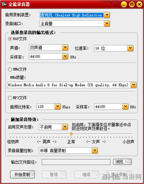 混录天王截图3