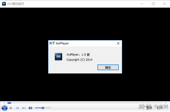 AVI播放精灵(avi播放软件)截图1