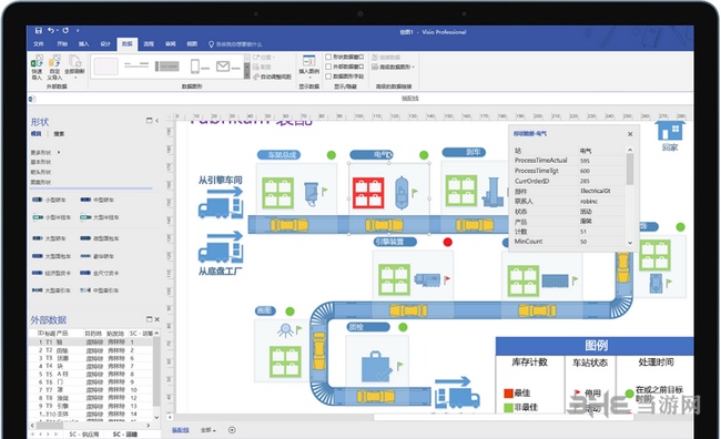 Office Visio2019永久激活破解版截图3