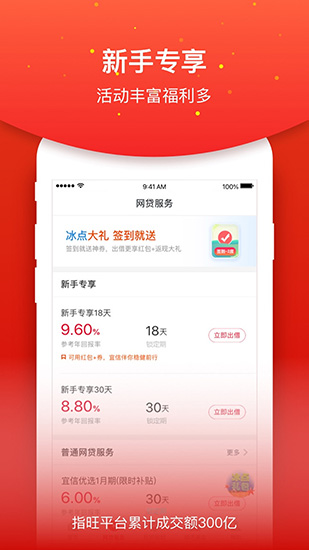 指旺财富截图3