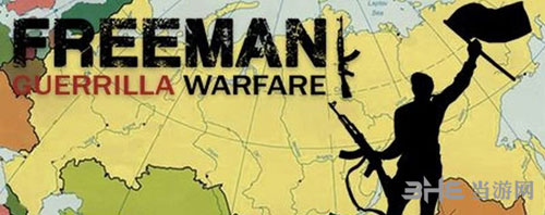 自由人游击战争游戏封面宣传图