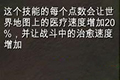 自由人游击战争才智技能怎么样 全才智技能介绍
