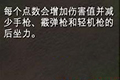 自由人游击战争敏捷技能怎么样 全敏捷技能介绍