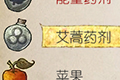 天国拯救艾蒿药剂图鉴 艾草药剂什么效果