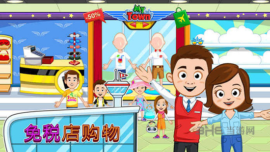 My Town:机场截图2