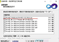 大富翁4 win10闪退怎么办 win10系统闪退错误解决方法