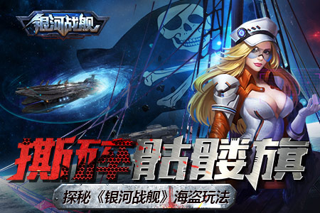 pirate fleet_pirate warship_tnt single player over pirate warship