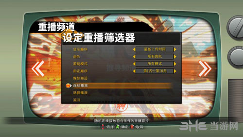 龙珠战士Z游戏重播功能截图3