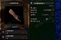 怪物猎人世界土砂龙粉碎者I图鉴 土砂龙粉碎者I属性素材介绍