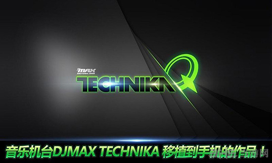 DJMAX TECHNIKA Q截图1