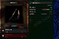 怪物猎人世界星空迅刀I图鉴 星空迅刀I属性素材介绍