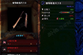 怪物猎人世界蛮颚龙偃月刀II图鉴 蛮颚龙偃月刀II属性素材介绍